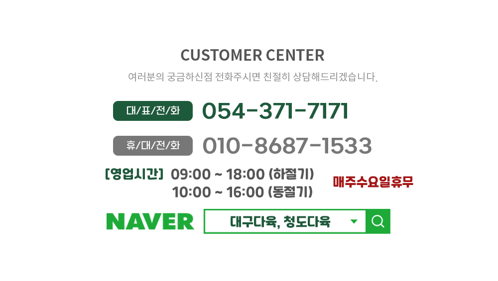 고객센터 : 0507-1477-1533, 010-8687-1533